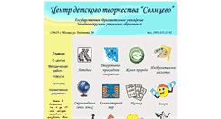 Desktop Screenshot of cdt-solncevo.ru