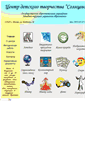 Mobile Screenshot of cdt-solncevo.ru