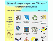 Tablet Screenshot of cdt-solncevo.ru